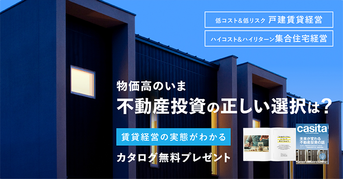 カタログ無料プレゼント